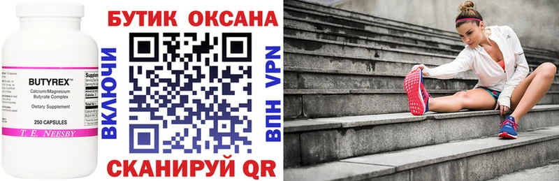БУТИРАТ бутандиол Рудня