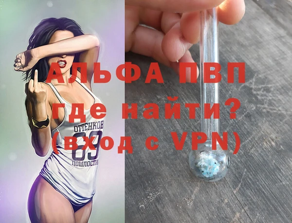 мяу мяу кристалл Михайловск