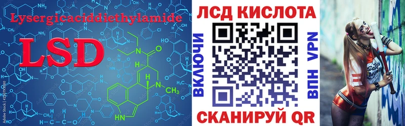 LSD-25 экстази кислота  Рудня 