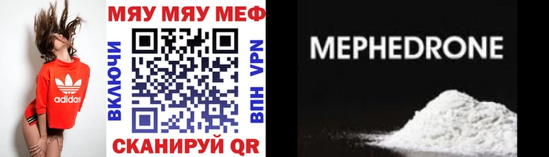 цены   Рудня  МЯУ-МЯУ mephedrone 