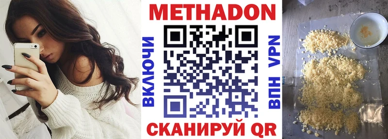 МЕТАДОН VHQ  Рудня 